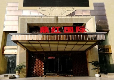 吉林商务KTV少爷哪家最开放-鼎红国际KTV消费价格玩乐点评